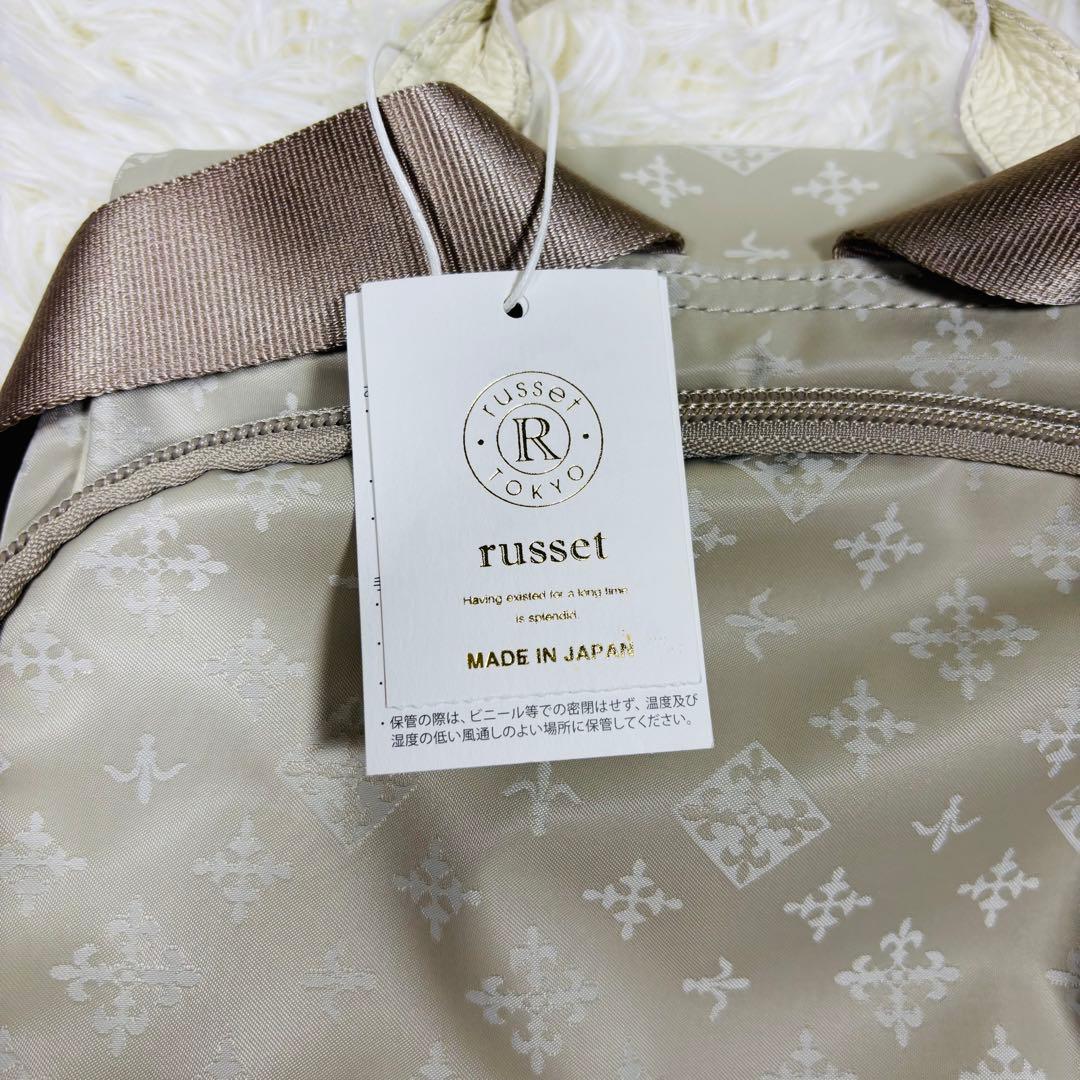 新品　ラシット　リュック　白系