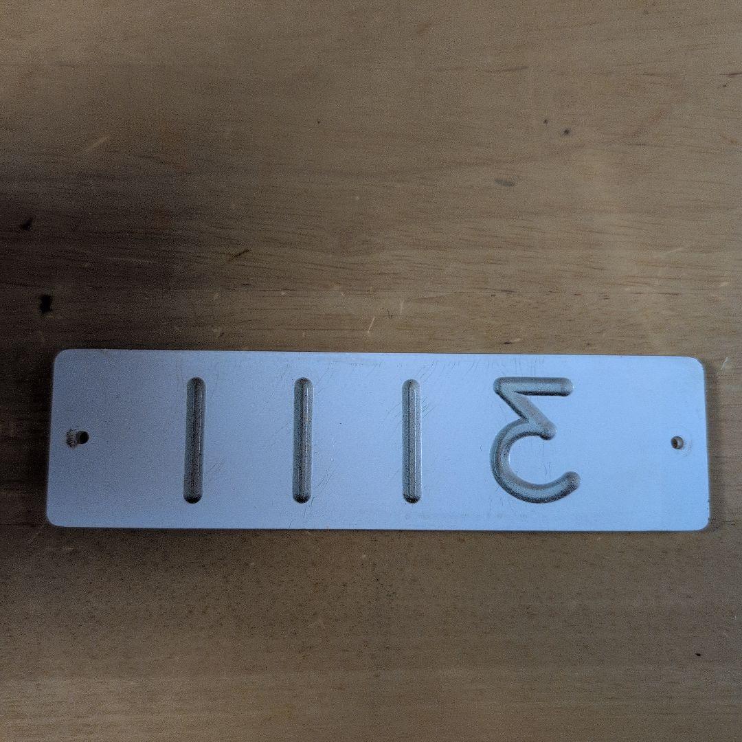 阪神番号板3111先頭車