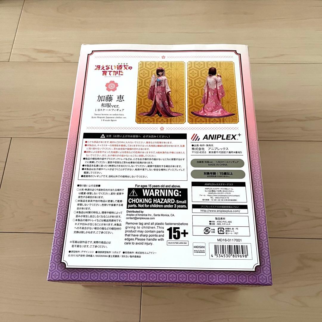冴えない彼女の育て方　加藤恵　1/8スケールフィギュア　和服ver
