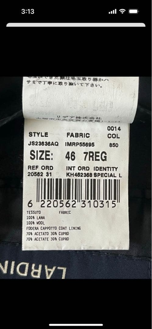 LARDINI ラルディーニ / チェスターコート 46