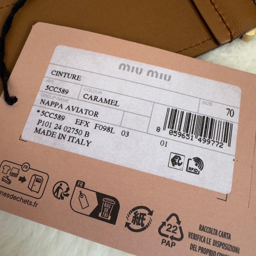 未使用級　miumiu ナッパレザー　ベルト　キャラメル　サイズ70