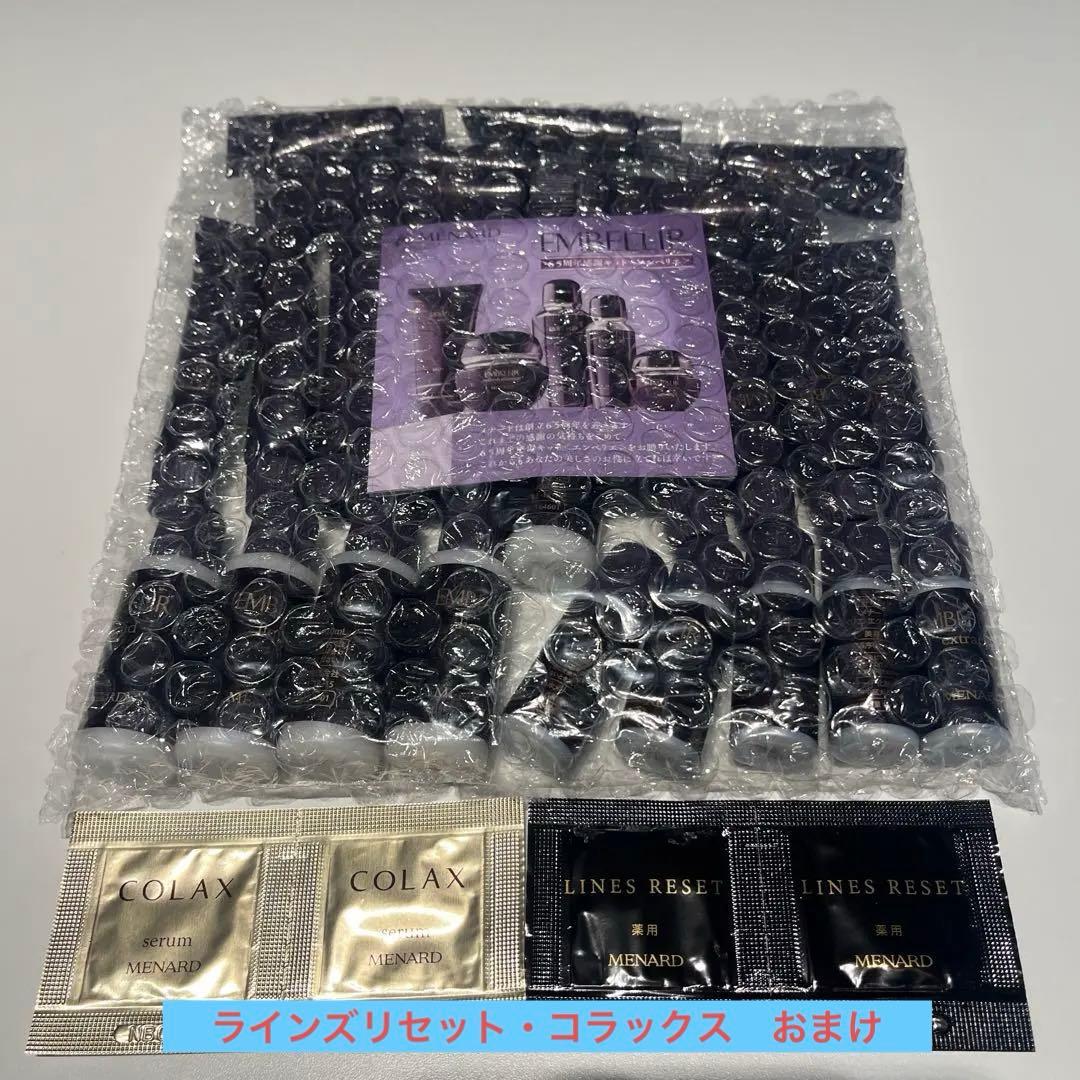 メナード　オーセントクリーム・リクイド　65周年エンベリエ5セット　おまけ付