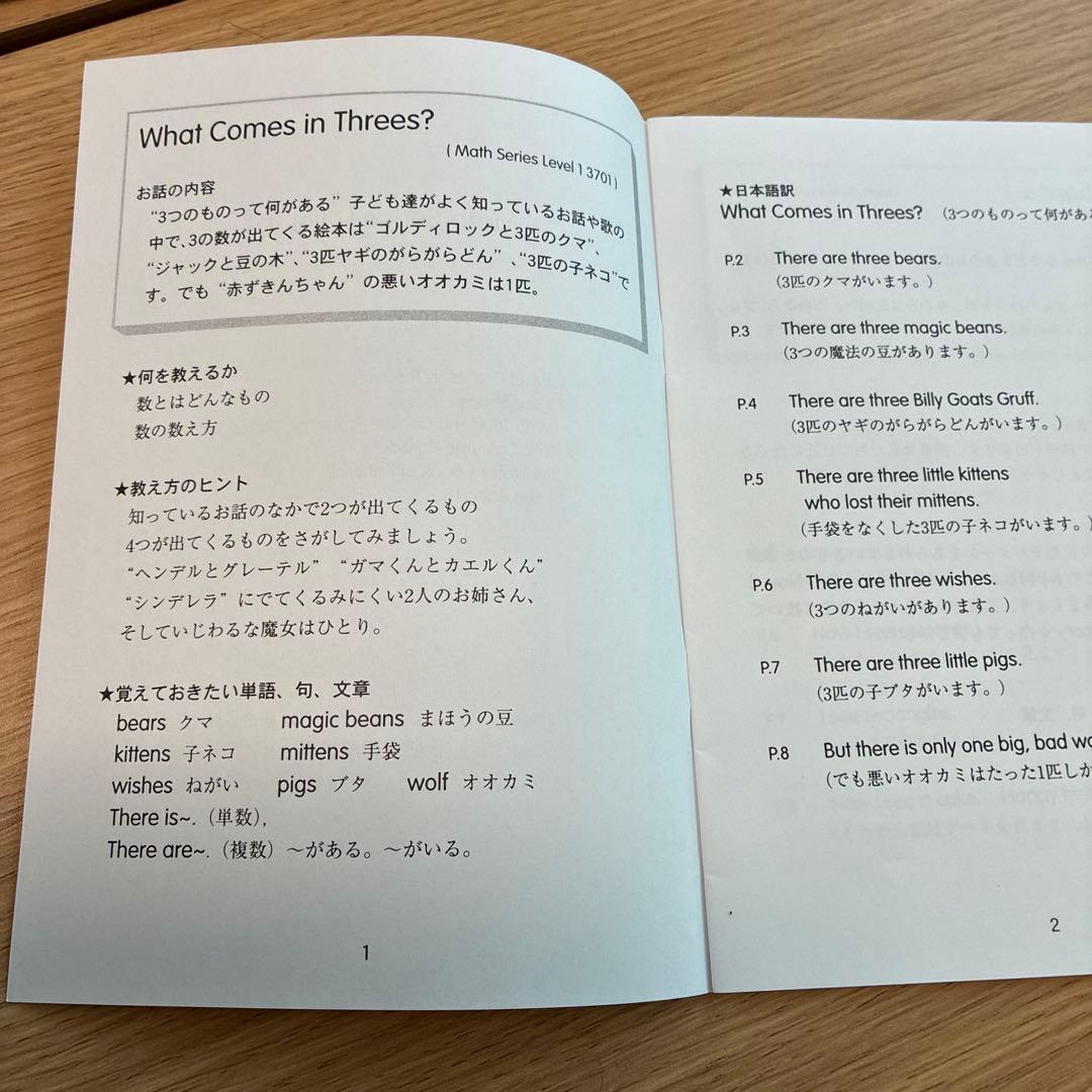 CTP 英語絵本　42冊＆CD 7枚&日本語解説書セット