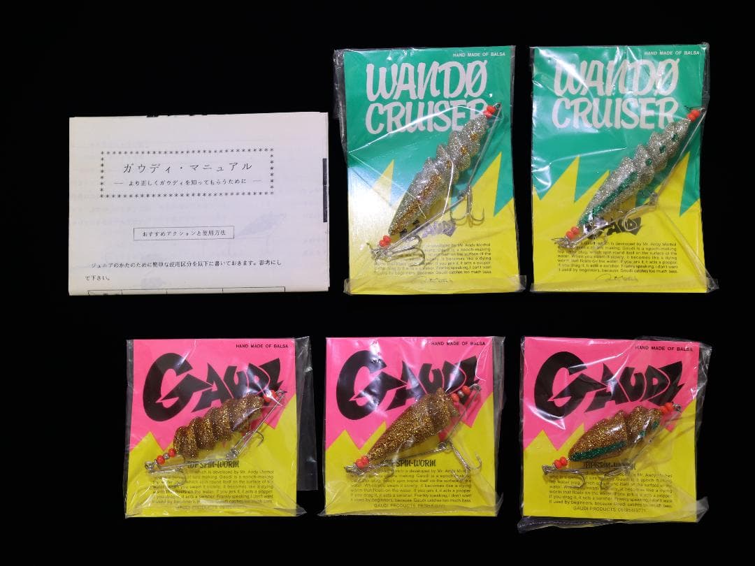 【新品未使用】モリタプロダクツ・ガウディ【オールドルアー】