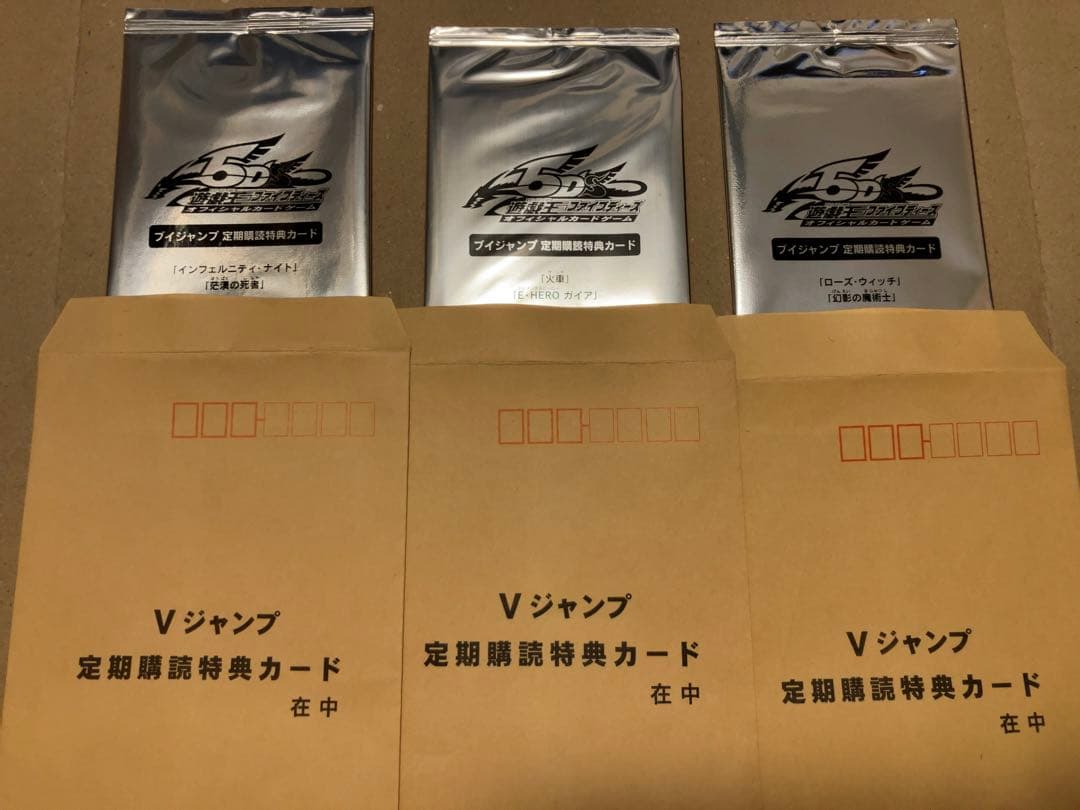 遊戯王 Vジャンプ定期購読特典カード 未開封3パック - メルカリ