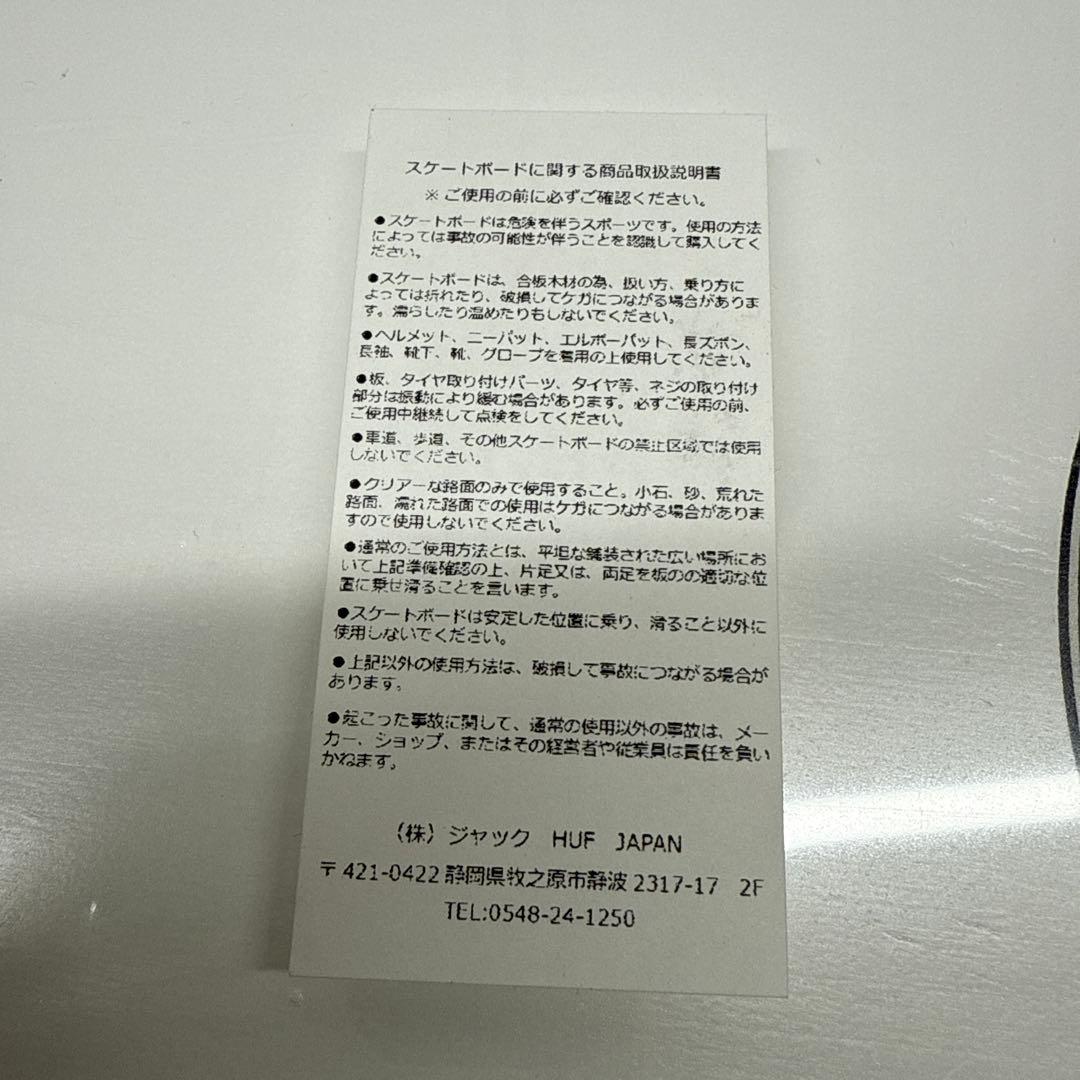 HUF ストリートファイターII ボーナスステージデッキ