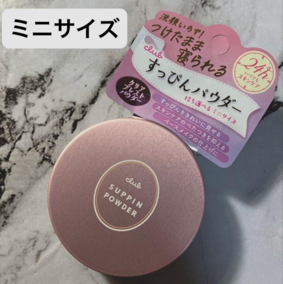 新品・未使用】すっぴんパウダー パステルローズミニ/フェイスパウダー