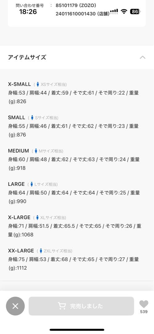 LEVI’S(R) / リーバイス(R) 別注 1st JKT Tバック