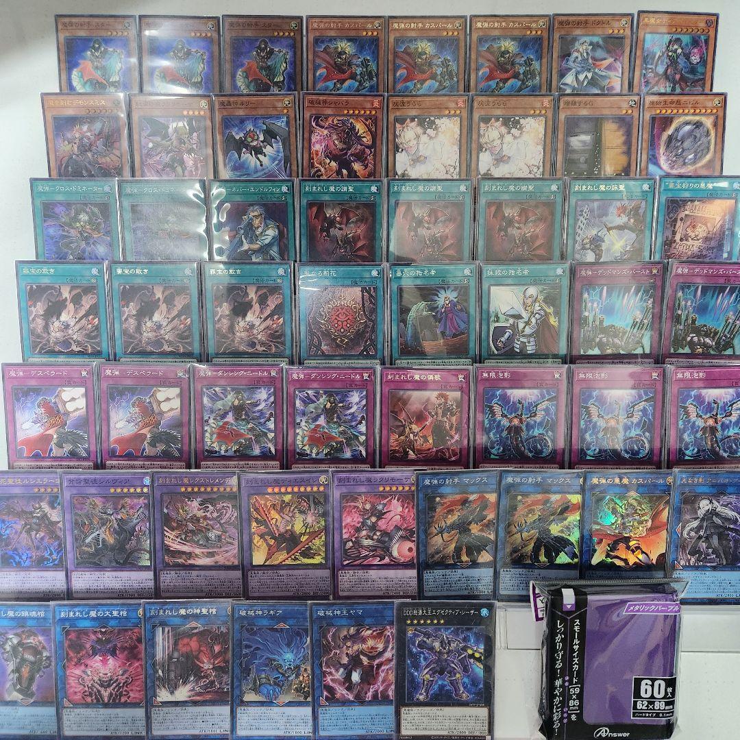 山屋 即日発送 魔弾デモンスミスデッキ 構築済みデッキ ベ
