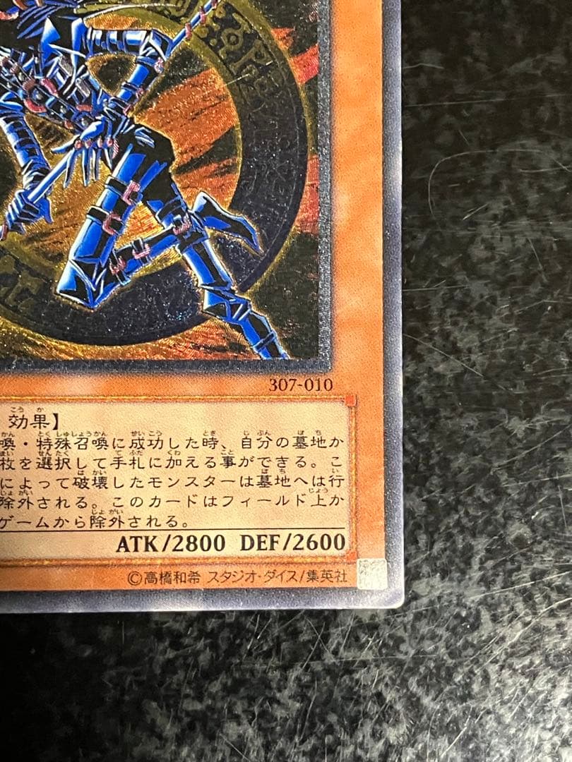 遊戯王 混沌の黒魔術師 レリーフ アルティメット レア PSA6 混沌の黒