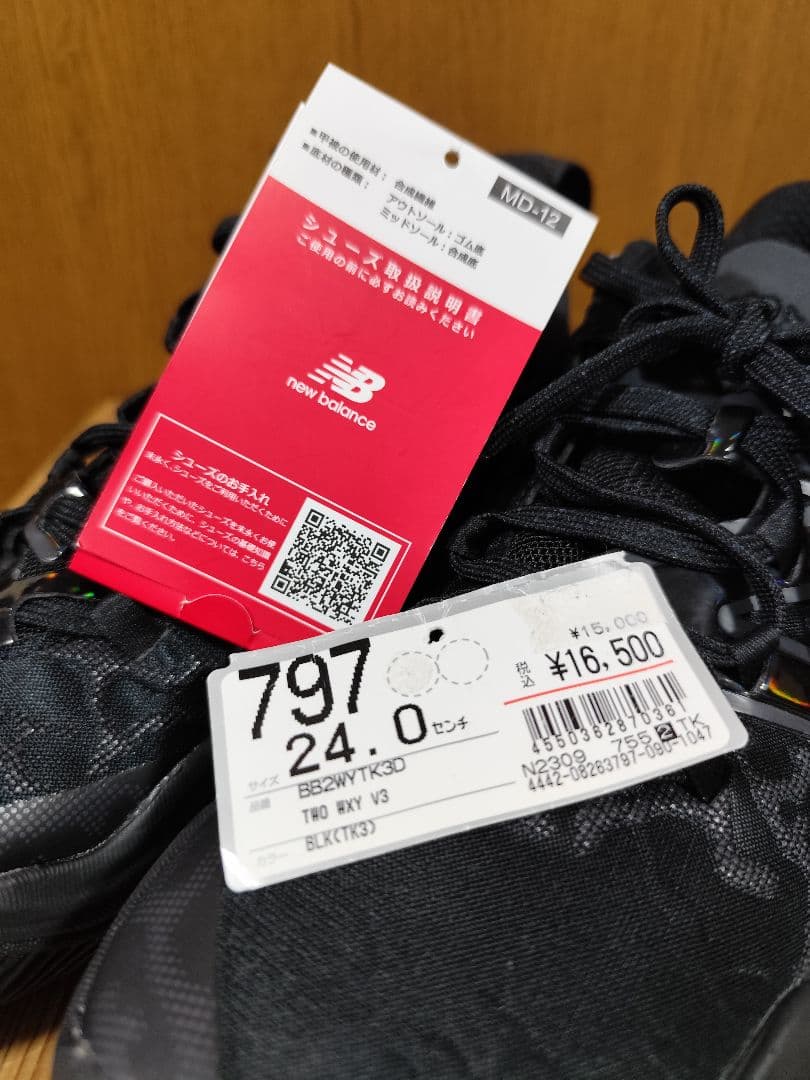 new balance TWO WXY V3 ニューバランス バッシュ 24.0