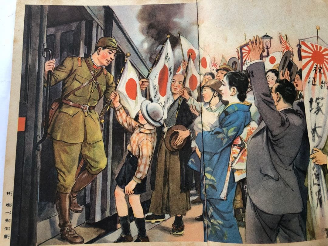 子供が良くなる 講談社の絵本 支那事変美談 子供が良くなる 講談社の