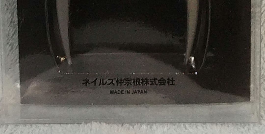 未使用品　NAKASONE ナカソネ　キューティクルニッパー Jr　4.5mm