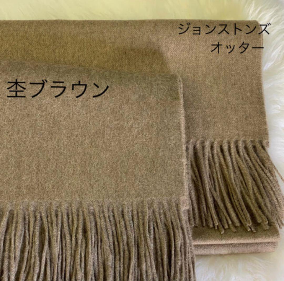 極上カシミヤ100%☆大判 ストール☆ 杢ブラウン