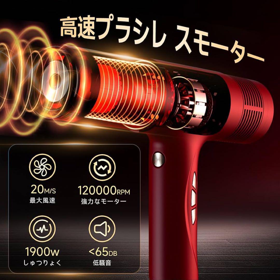 大人気❣ドライヤー ヘアドライヤー 大風量 速乾 2億個高濃度マイナスイオン 赤