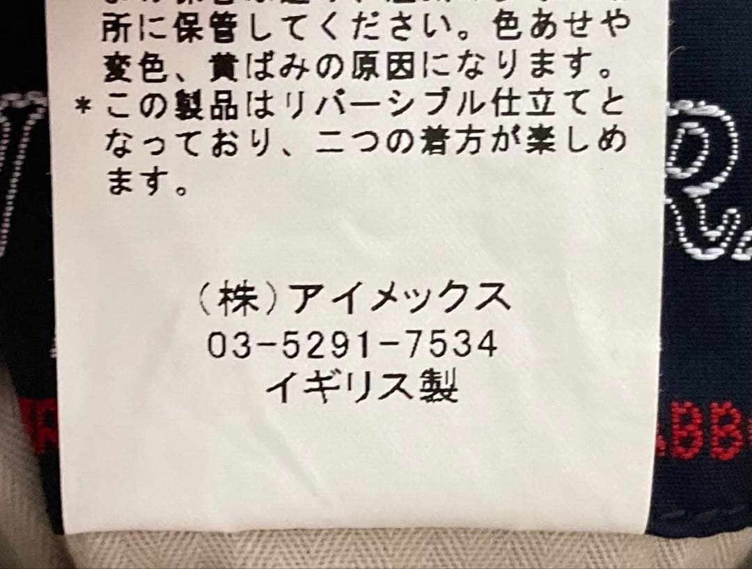 23AW インバーティア INVERTERE ビームスF別注 リバーシブル