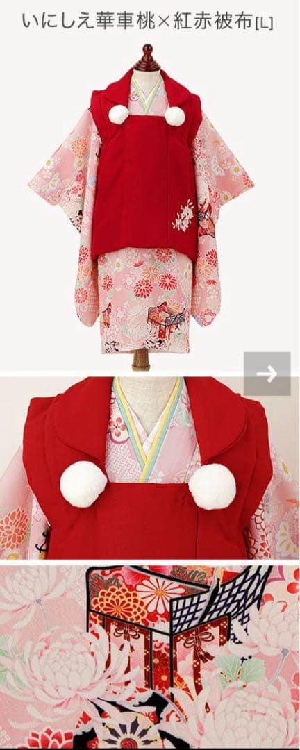 キャサリンコテージ 七五三 被布3点、髪飾り　うさぎサンダル