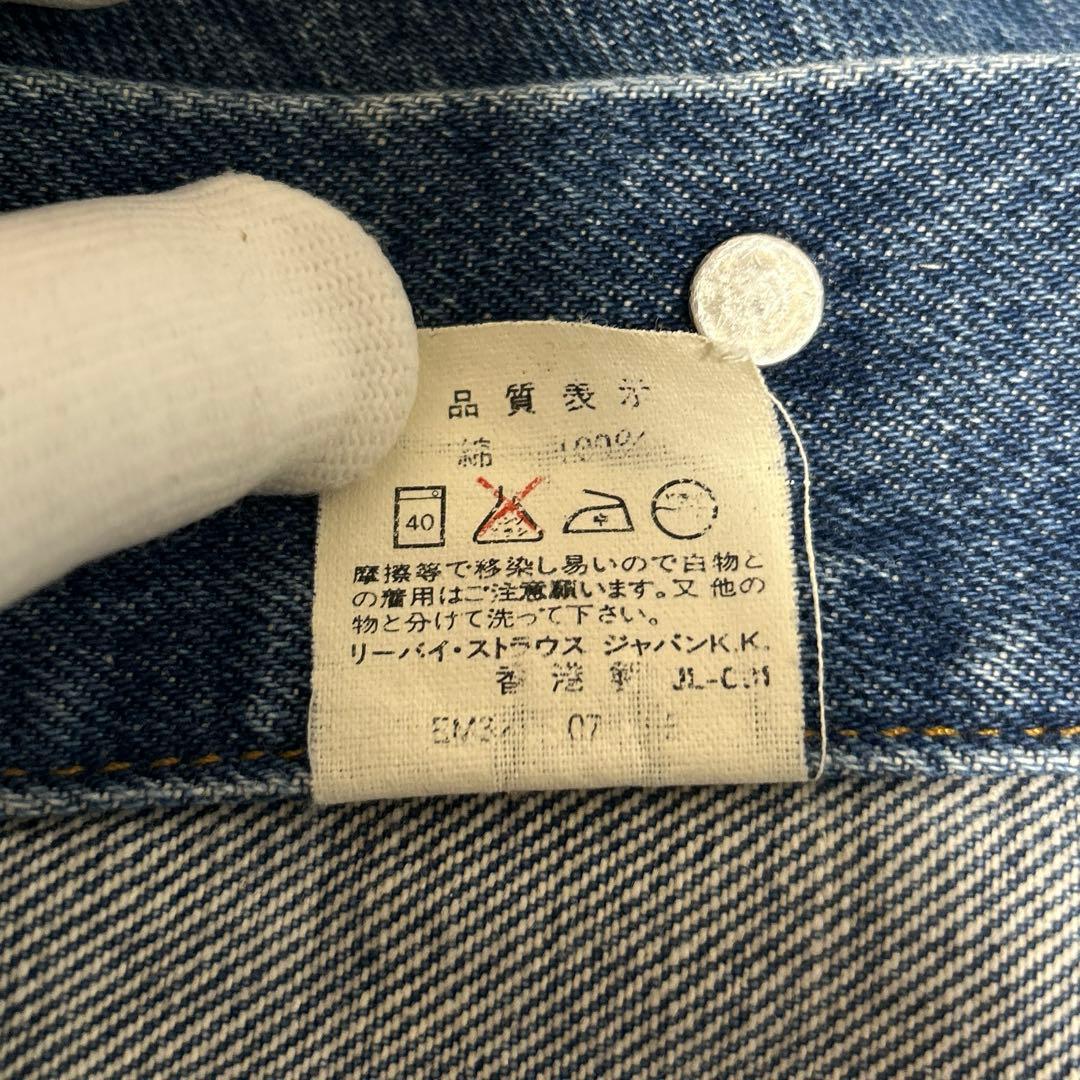 LEVI'S リーバイス　90s 70505 4th 香港製　サイズ42