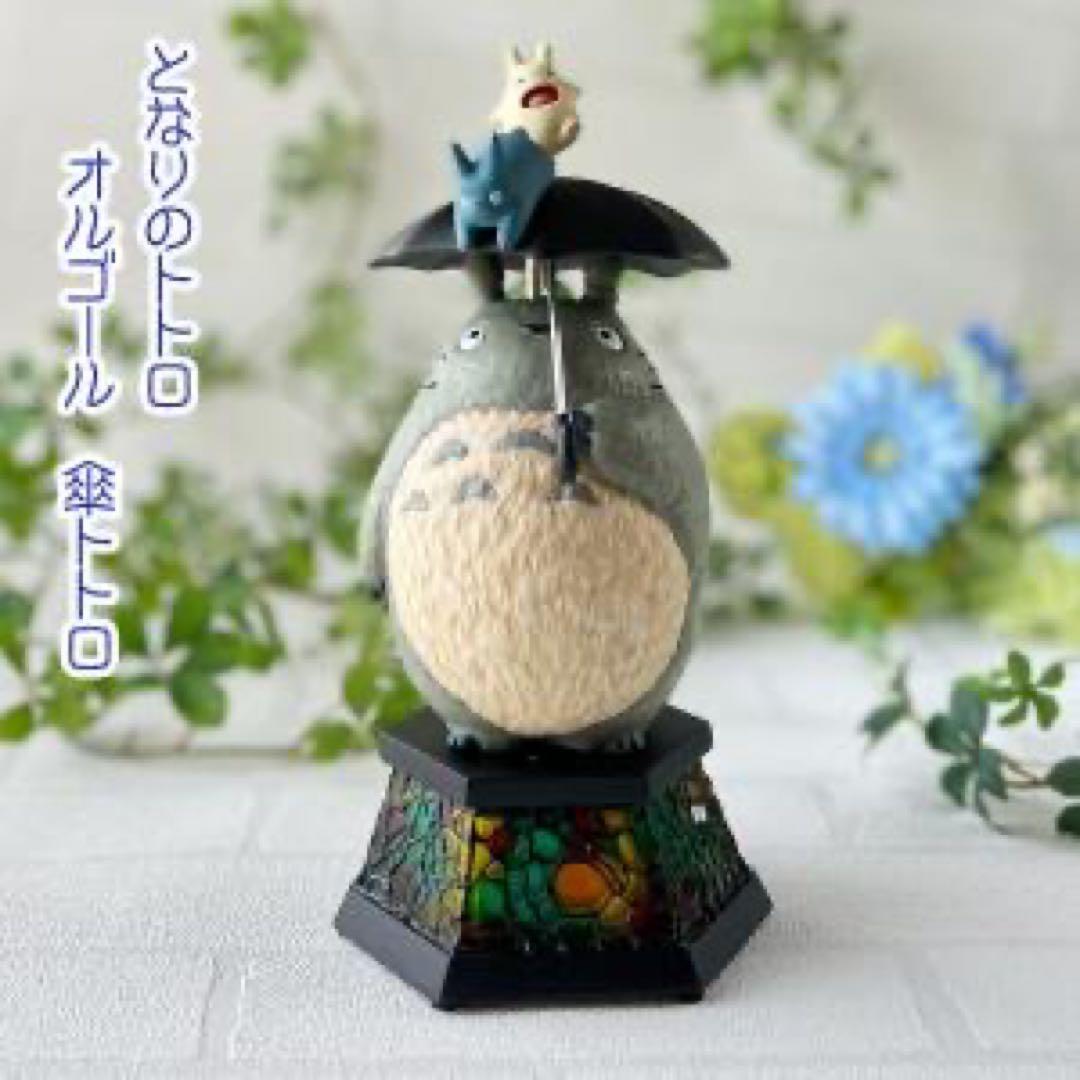 新品未使用 となりのトトロ オルゴール 傘トトロ - メルカリ