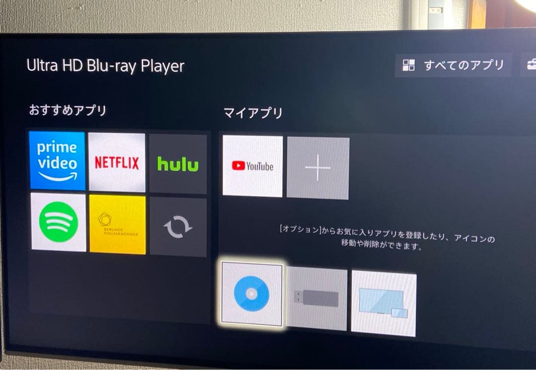 ソニー ブルーレイプレーヤー UBP-X700 Ultra HDブルーレイ対応