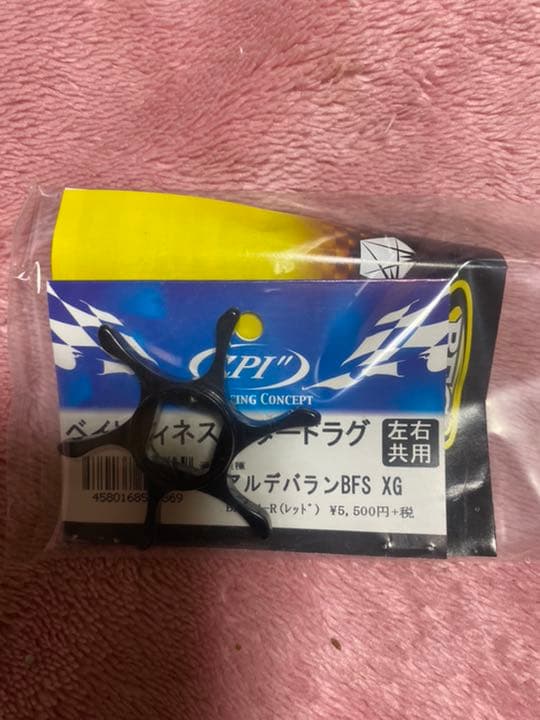 (限定カスタム)ALDENARAN BFS XG LIMITED