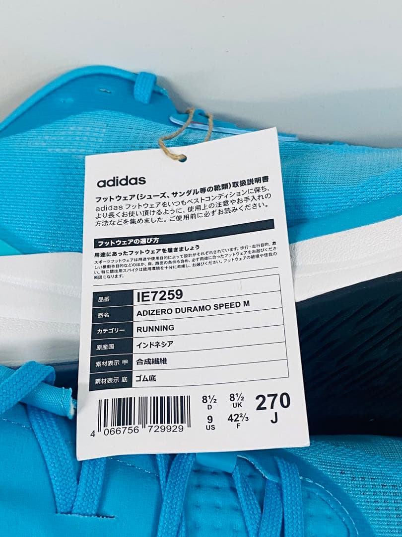 新品adidas ADIZERO DURAMO SPEED M 27.0cm 青