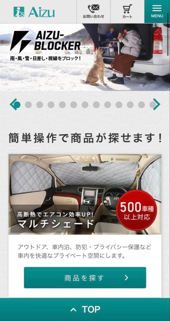 70系ランクルマルチシェード全窓分セット！株式会社アイズ正規品！