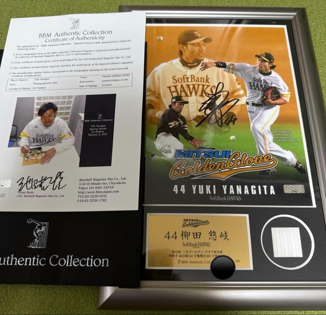 BBM柳田悠岐2014GG賞記念 直筆サイン入りフォトパネルソフトバンク