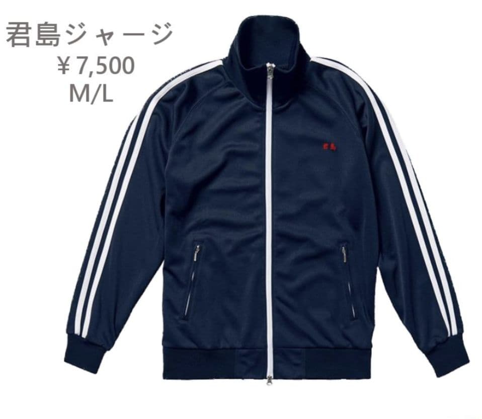 君島大空 君島ジャージ L - メルカリ