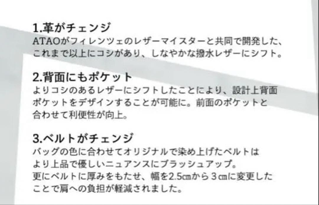 ATAO人気No1の2wayバッグ水にも汚れにも強い撥水レザー　ウィークエンド