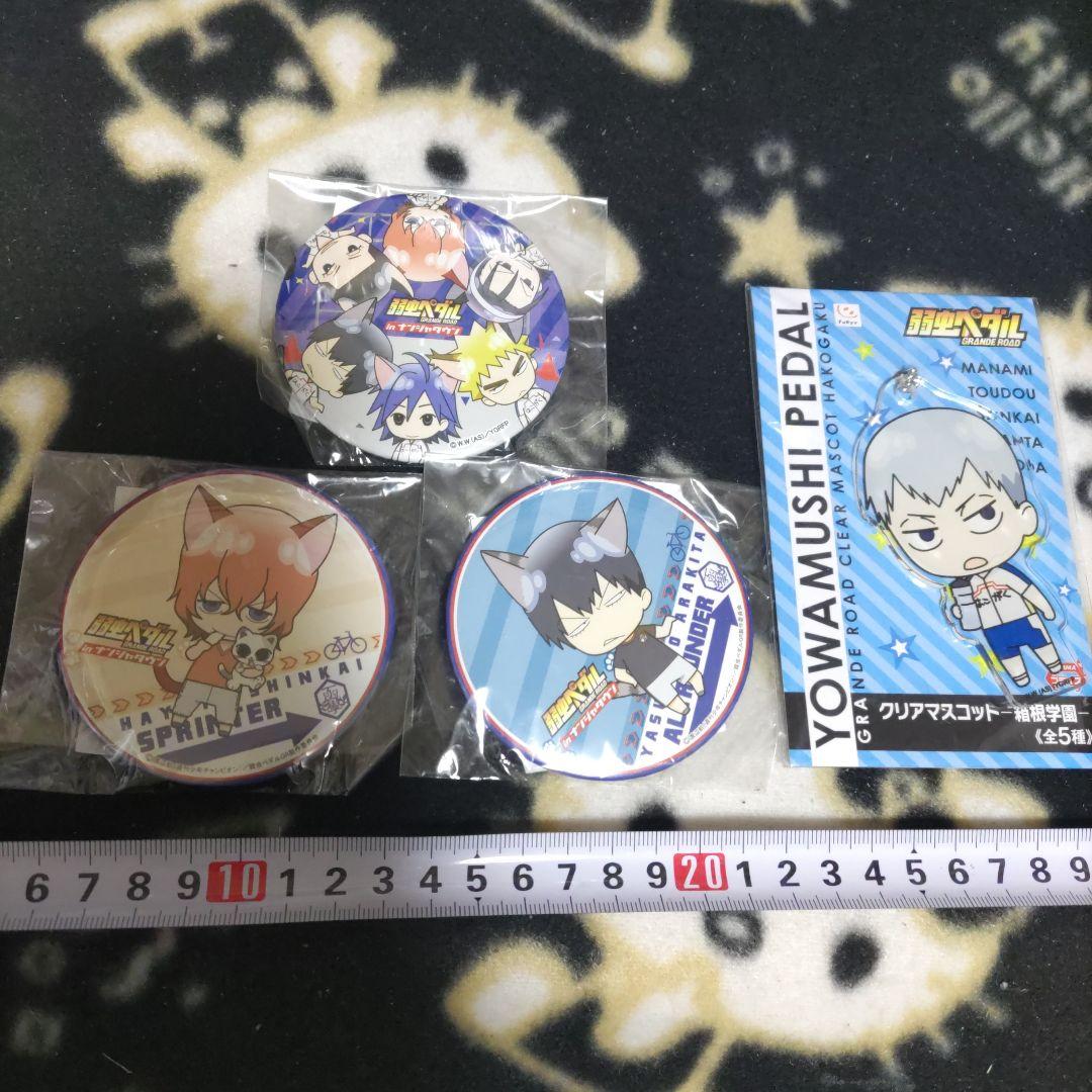 弱虫ペダル 缶バッジ ナンジャタウン まとめ売り コレクション