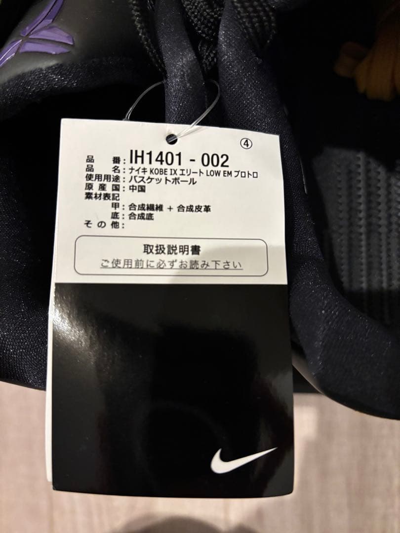 シューズ(男性用) Nike Kobe 9 Elite Low EM Protro 29cm