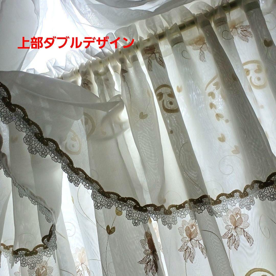 カフェカーテン【momo様オーダ　トルコレース2枚重ね　ダブルデザイン裾フリル】