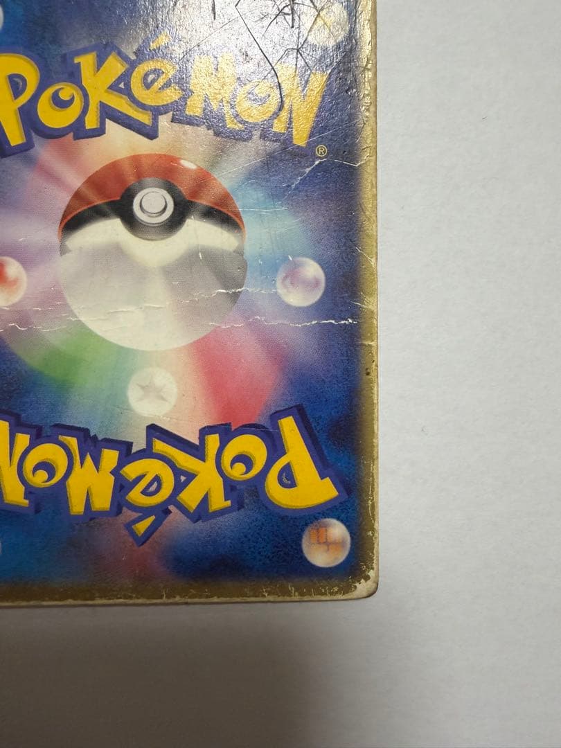 裂空のデオキシス　映画公開記念VSパック3D