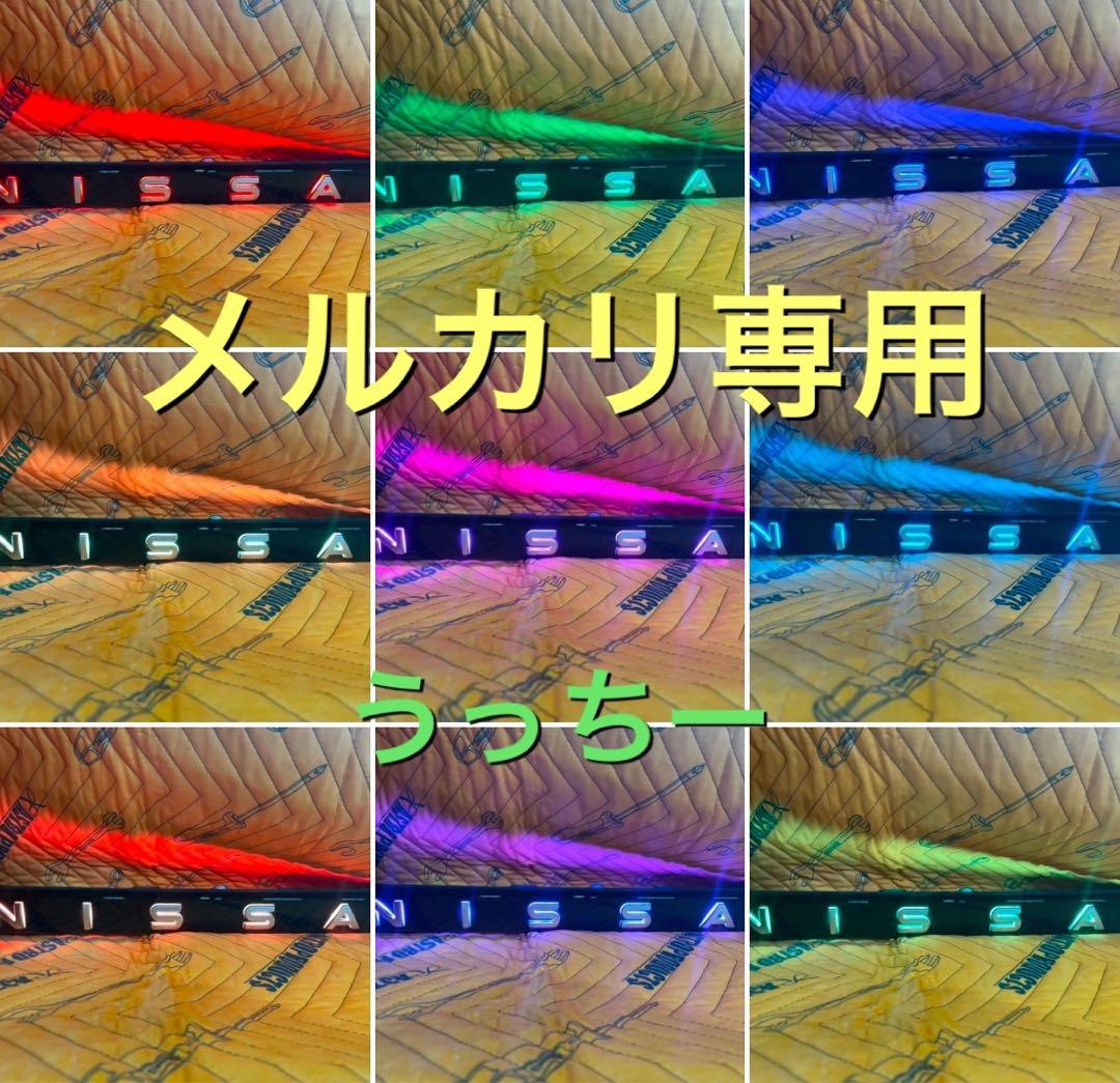 光るエンブレム　日産