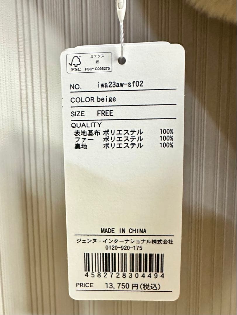 【新品未使用タグ付き】JENNEリッチボリュームファーケープ