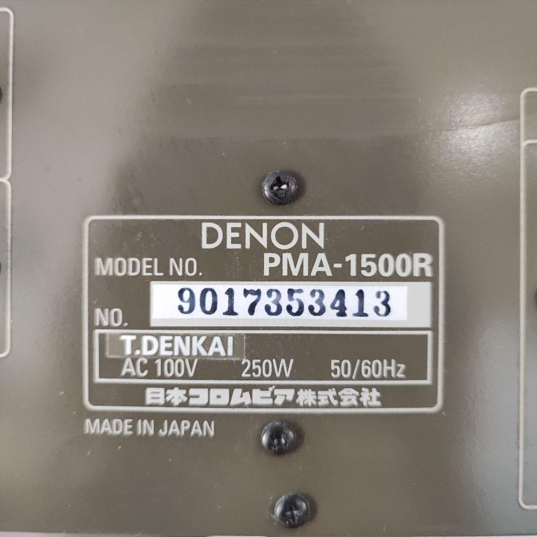 DENON PMA-1500R プリメインアンプ