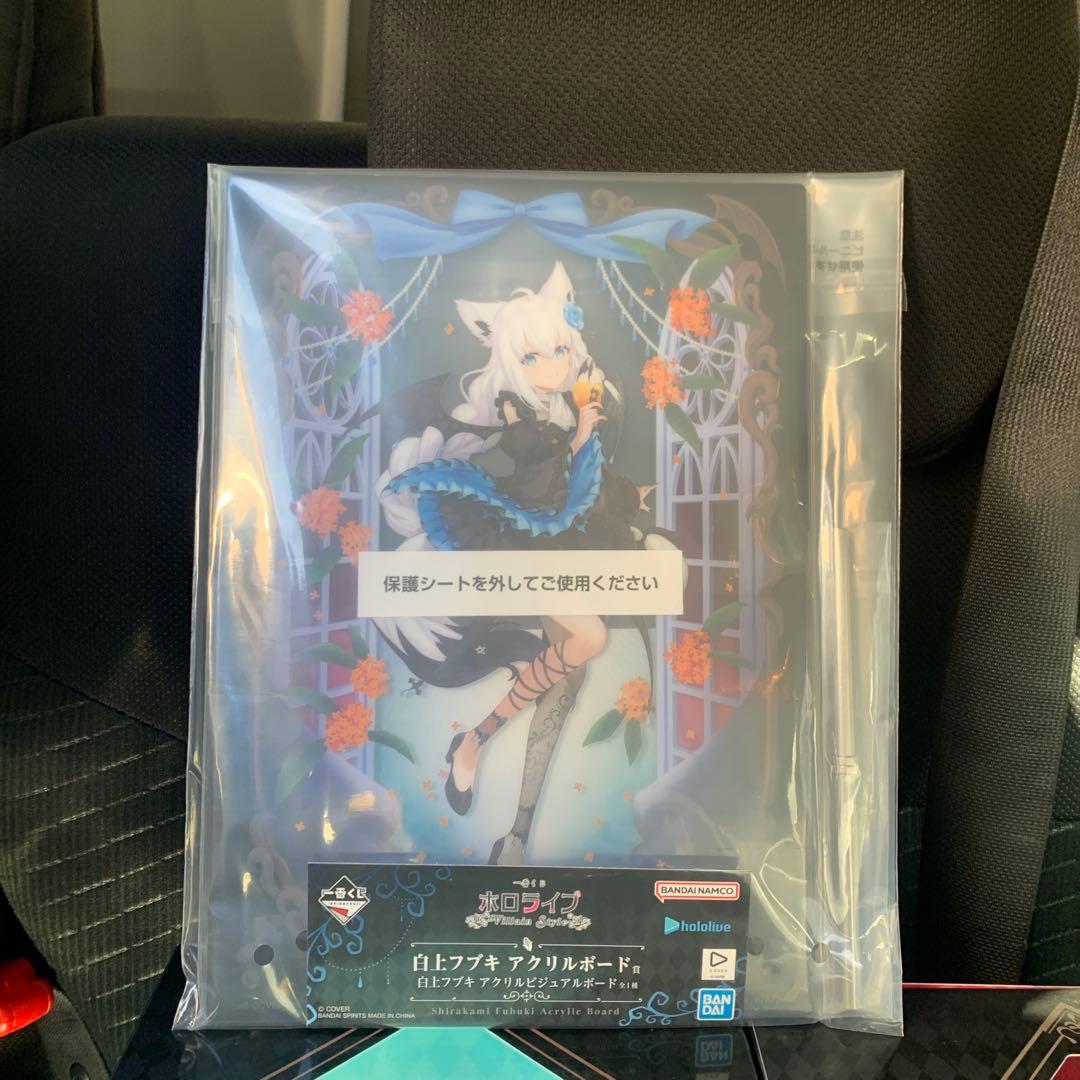 一番くじ ホロライブ ～Villain Style～ 白上フブキ賞　大神ミオ賞