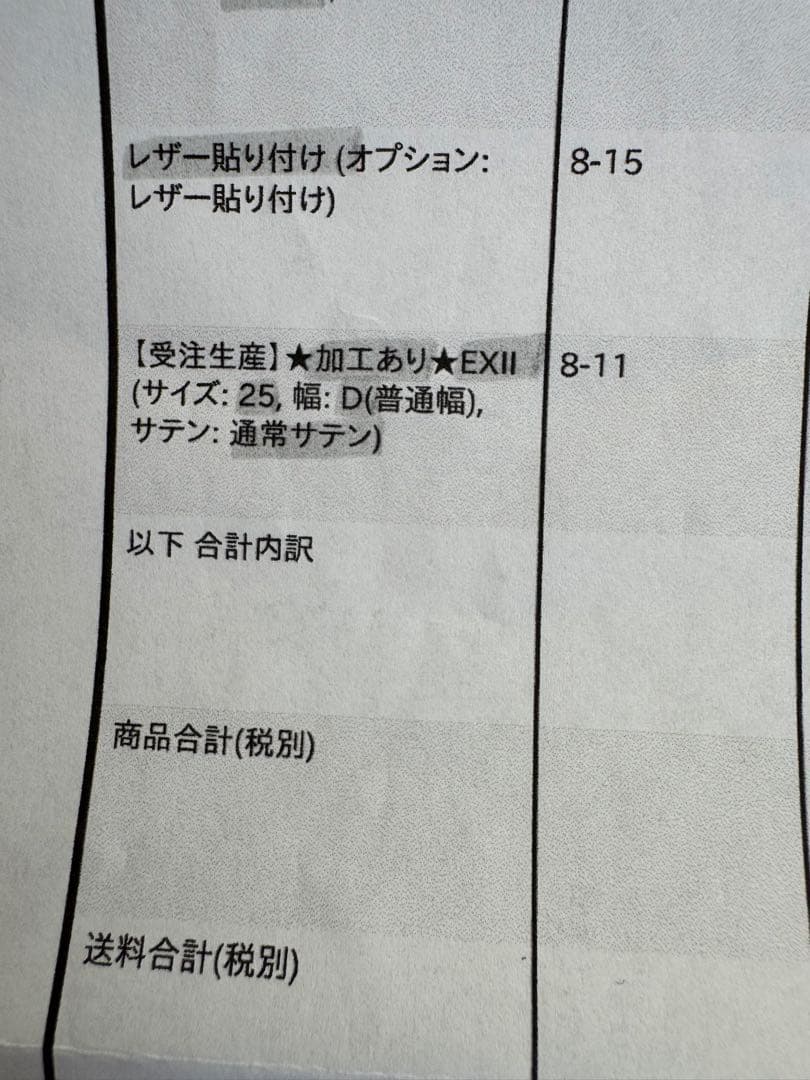 最終お値下げボンジュバレリーナ 加工済みトゥシューズ EX II 25D