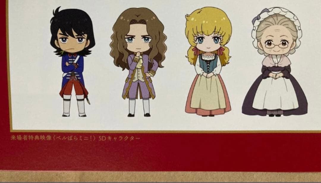 ベルサイユのばら 豪華版('25劇場アニメベルサイユのばら製作委員会