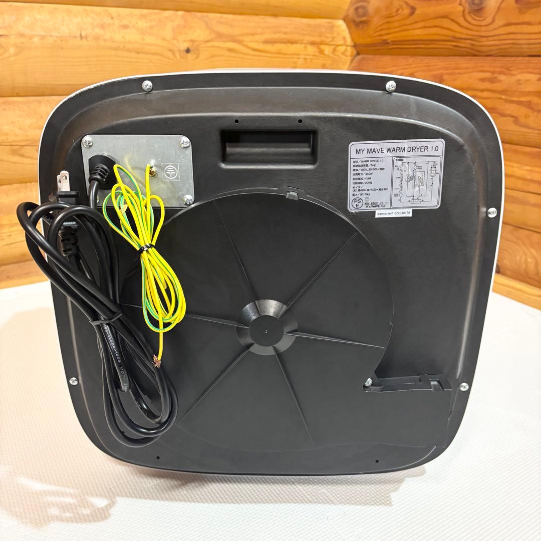 【美品】MY Wave warm dryer 1.0 小型 衣類乾燥機