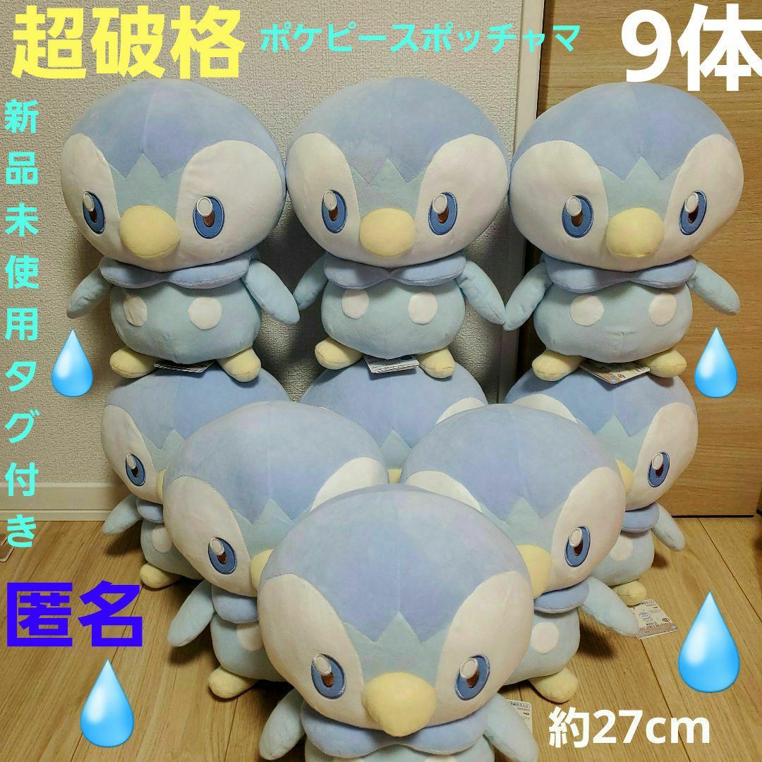 大人気破格かわいい！9体ポケピース めちゃもふぐっとぬいぐるみ