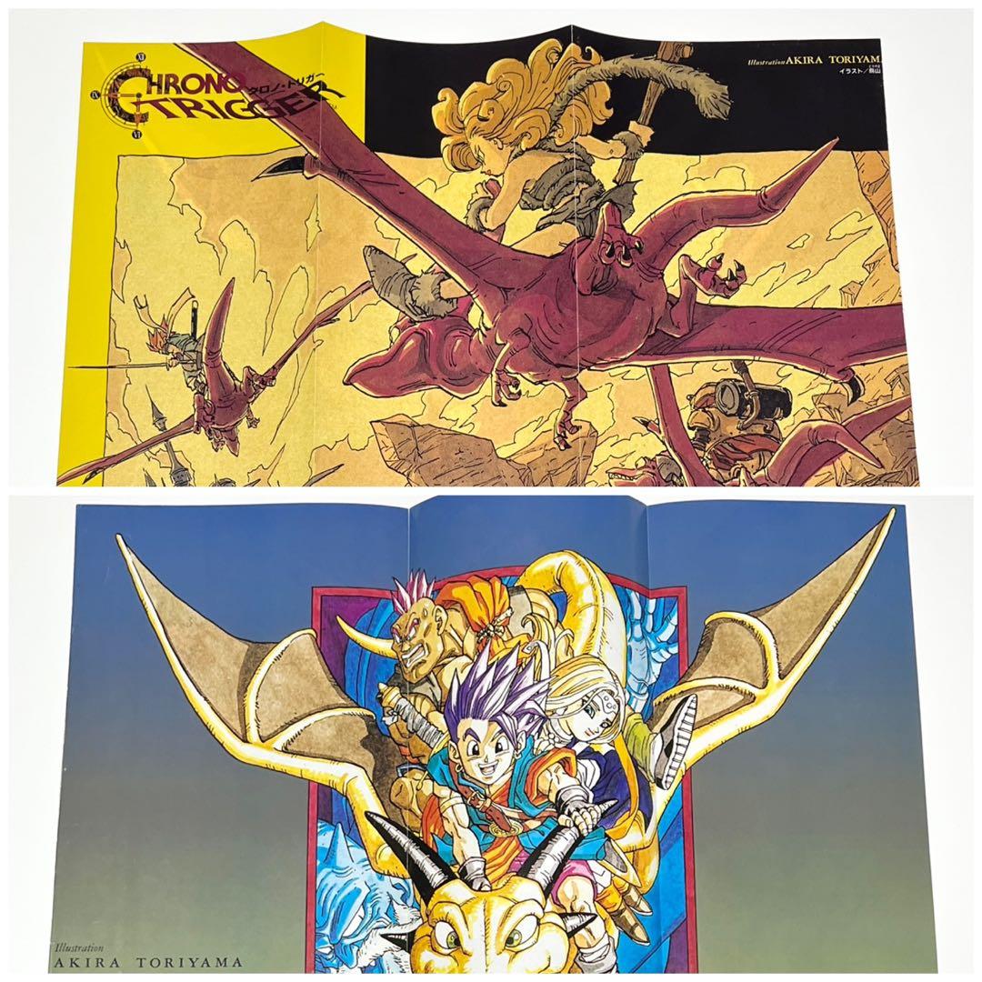 切り抜きポスター クロノトリガー ドラクエ - メルカリ