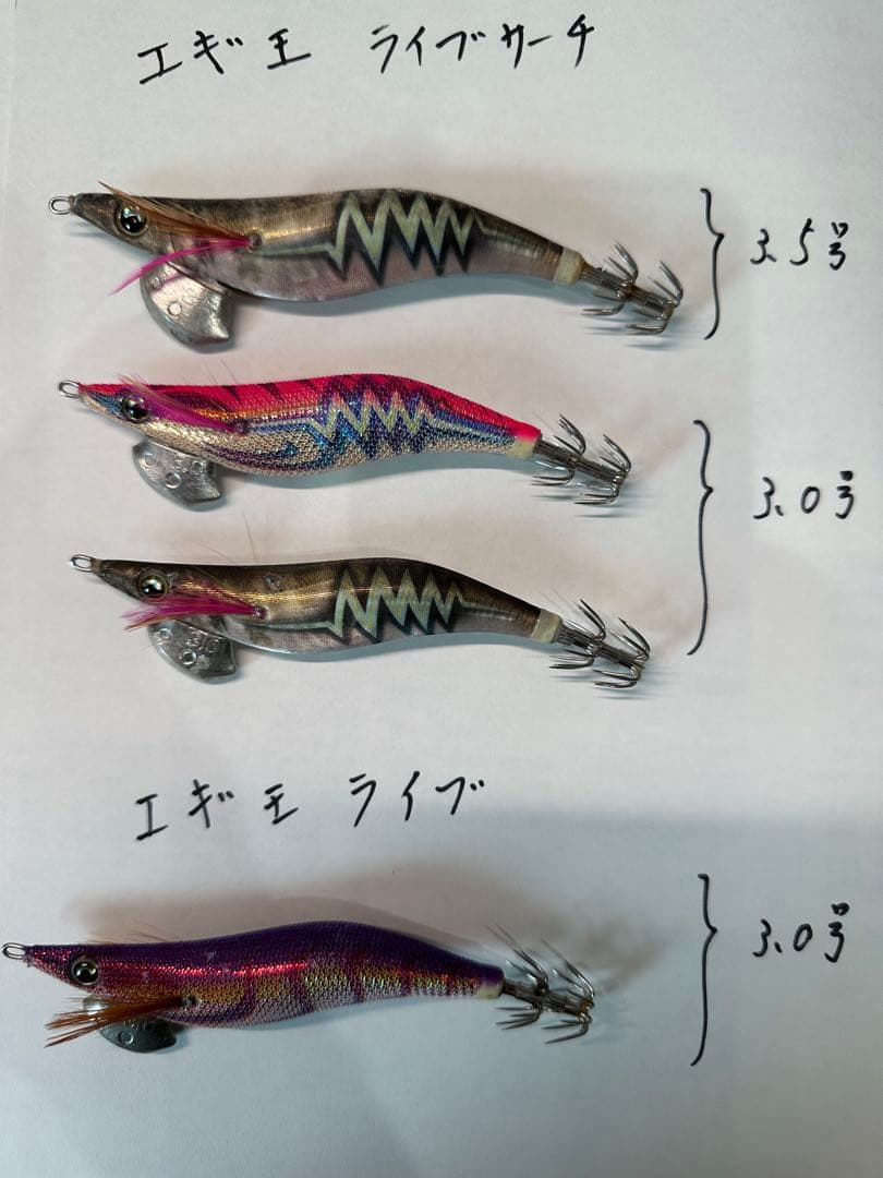 エギ王 ヤマシタ エギ コウイカ ケンサキイカ アオリイカ等イカ釣