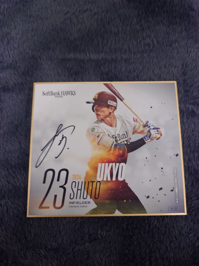 値下げ】周東選手 直筆サイン ミニ色紙 - メルカリ