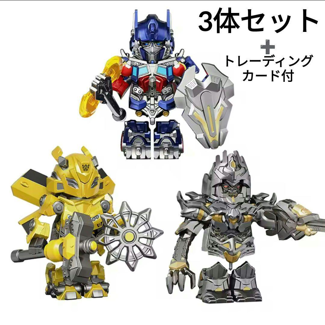 トランスフォーマー オプティマスプライム バンブルビー メガトロン