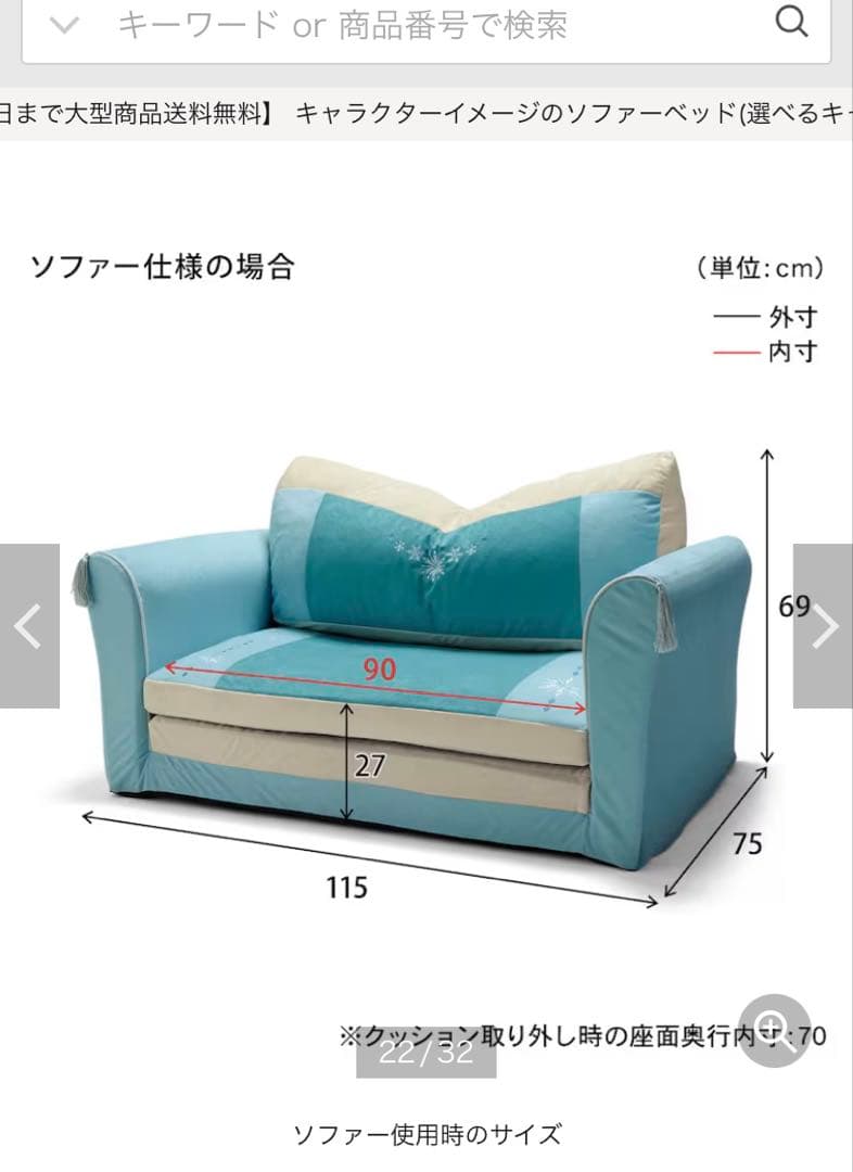 Disney ラプンツェル ソファーベッド 2way