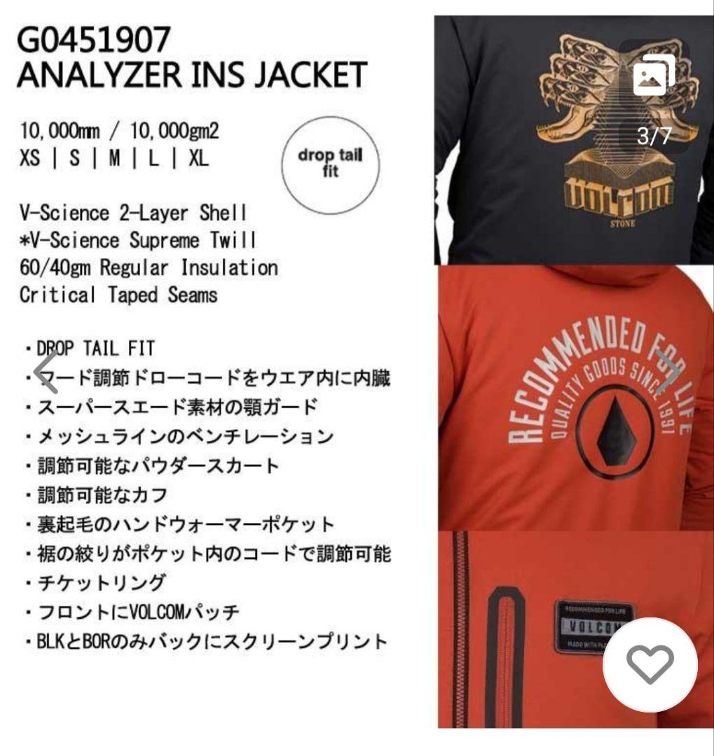 VOLCOM スノーボードウェア　防水透湿ジャケット XL