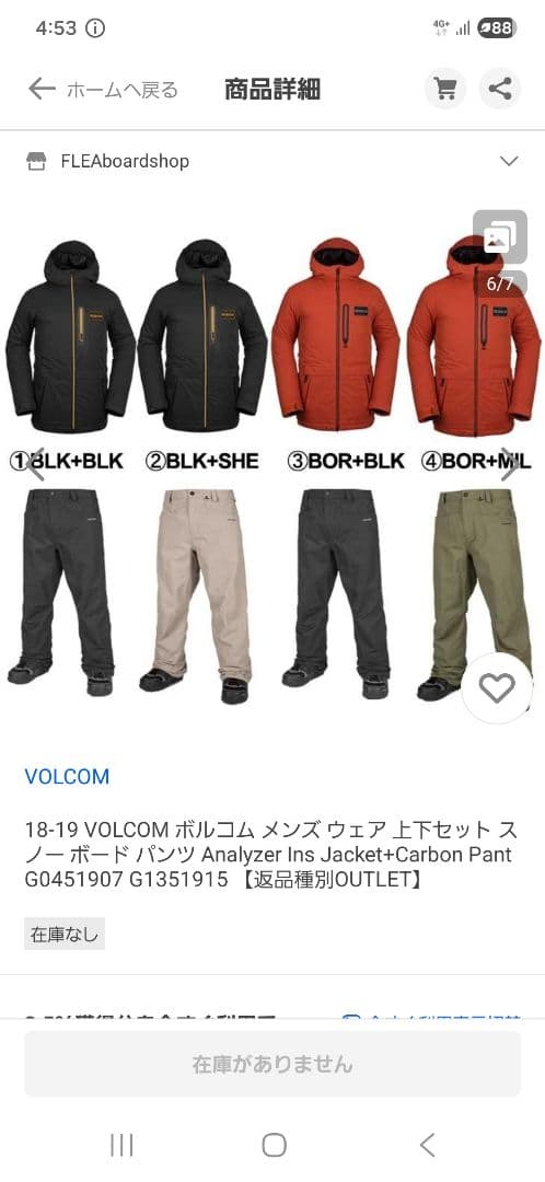 VOLCOM スノーボードウェア　防水透湿ジャケット XL