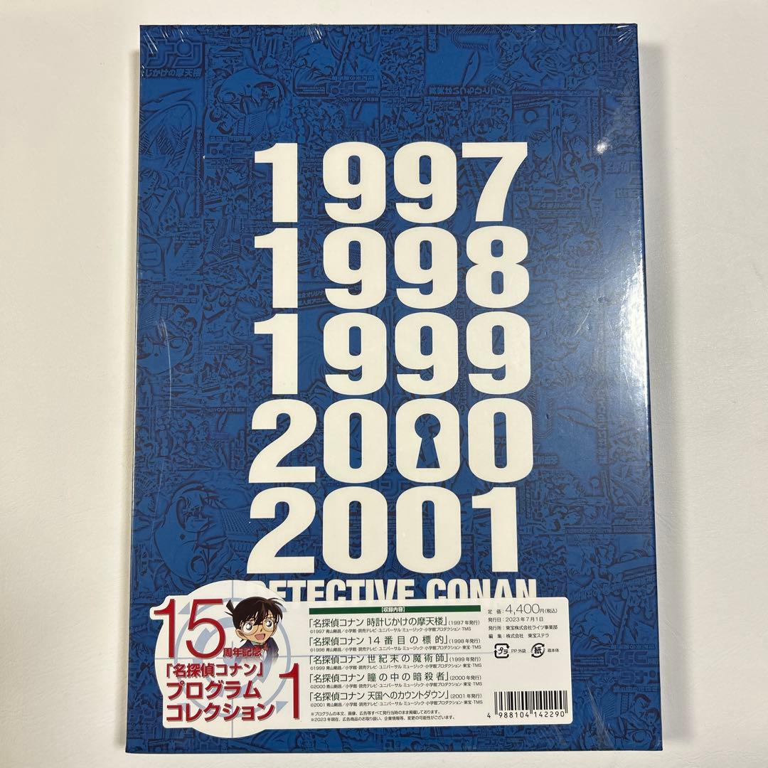 《お値下げ中》名探偵コナン映画歴代パンフレットコレクション